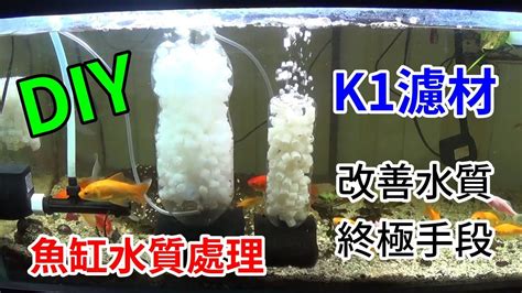 魚缸水質